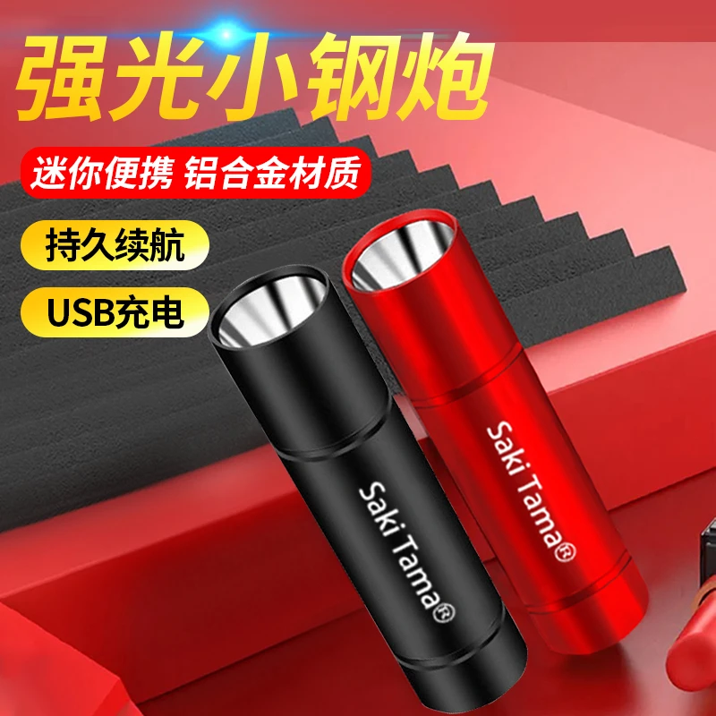 强光LED小手电筒可充电超亮远射宿舍家用便携学生迷你户外照明灯
