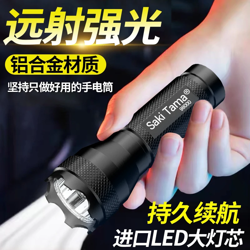 强光LED小手电筒可充电超亮远射家用宿舍便携学生迷你户外照明灯