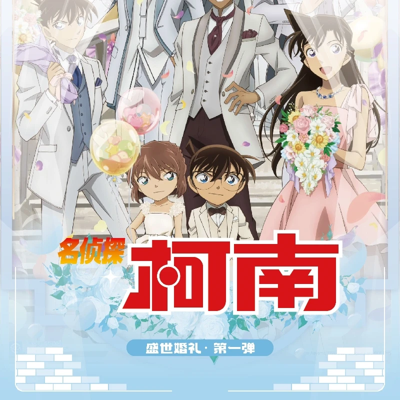 【盒拆】柯研所 第一弹 盛世婚礼名侦探柯南国产二创典藏卡默认代拆