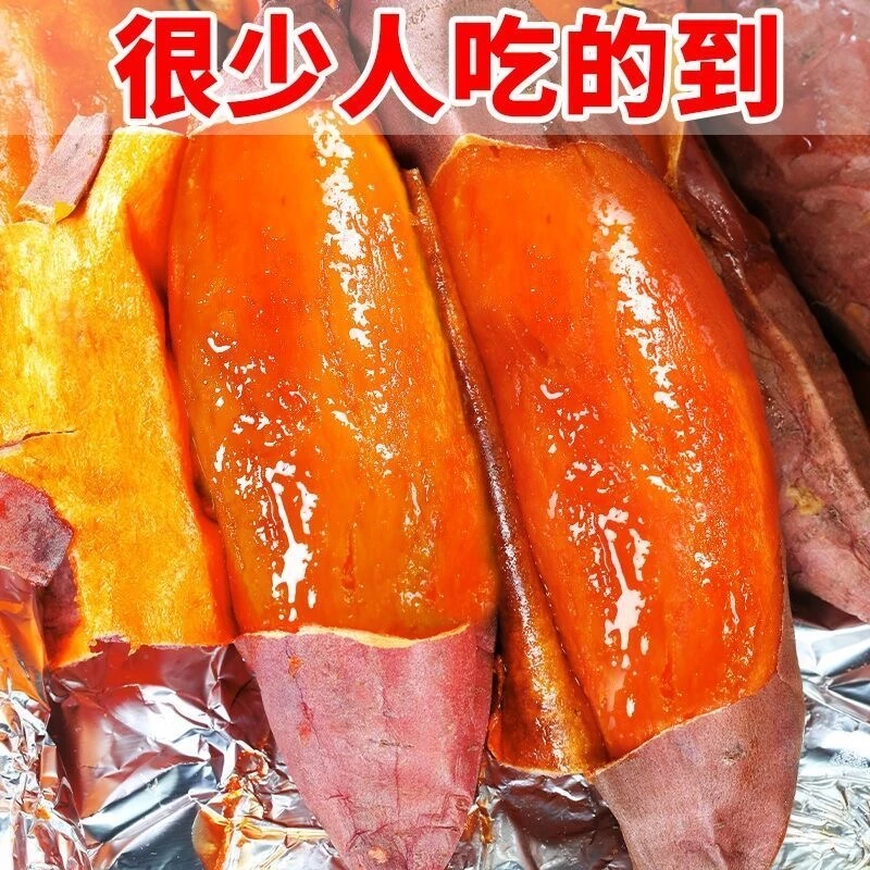 【坏果包赔】山东正宗沙地烟薯25号烤红薯蜜薯糖心新鲜流油烤地瓜