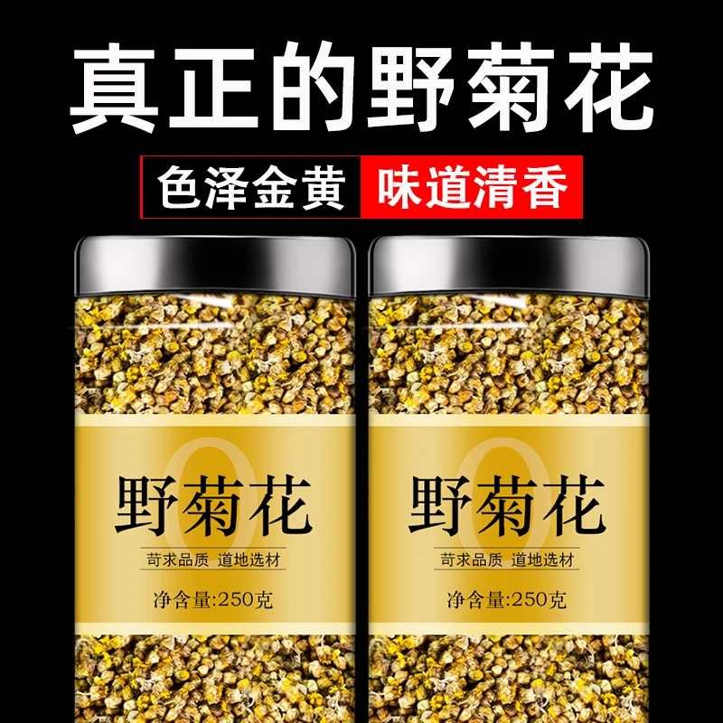 野菊花250g包邮 野菊米胎菊正宗另有金银花胎菊茶白菊花贡菊花茶