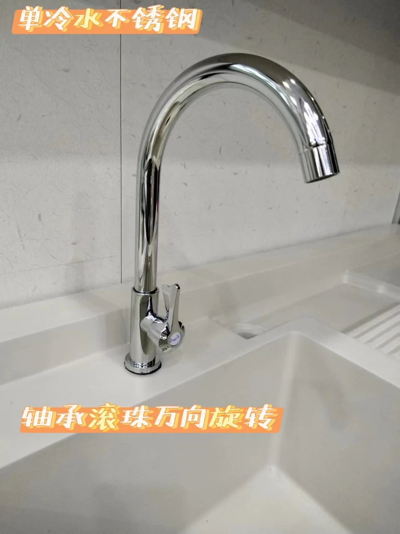升级优质不锈钢轴承滚珠万向旋转菜盆水龙头铜芯铜杆阀芯厨房单冷