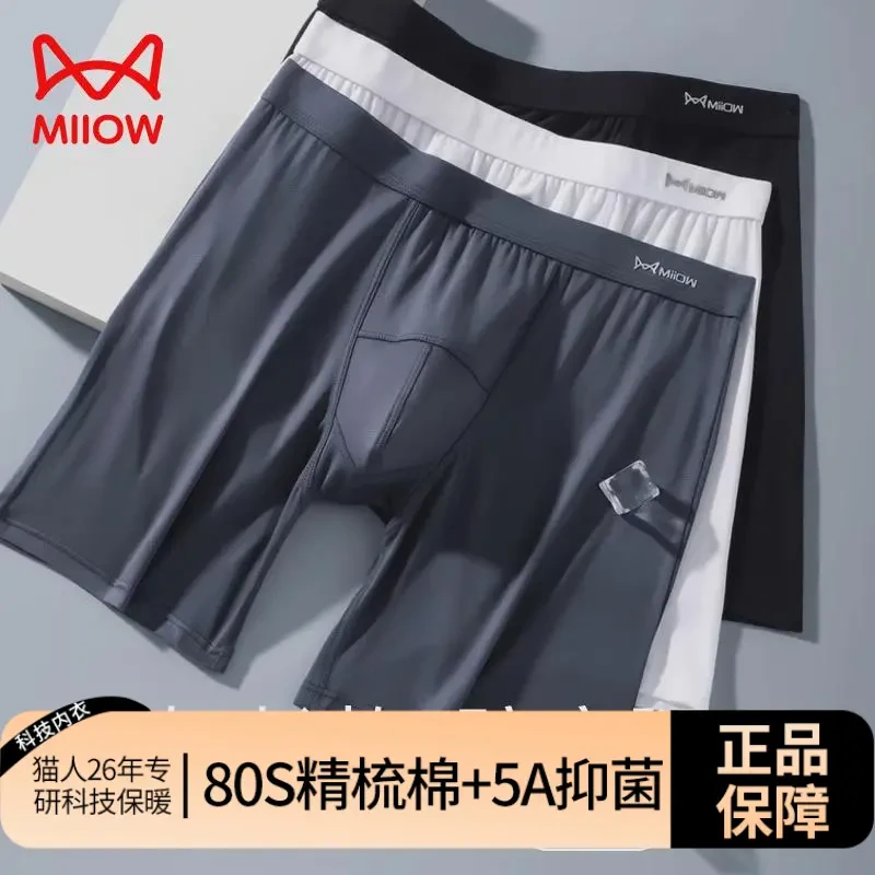 猫人防磨腿内裤男士棉质运动跑步加大码加肥佬长款四角短裤头