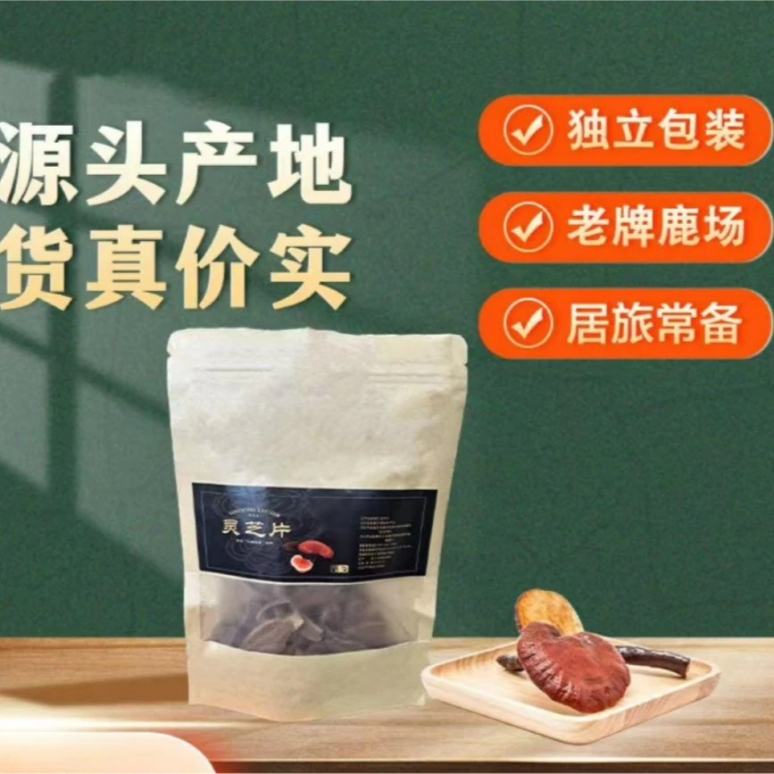 长白山木段灵芝切片一包