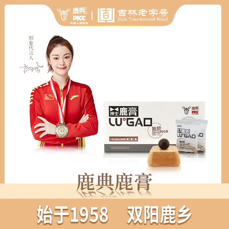 鹿典绅士鹿膏吉林老字号产自鹿乡自有鹿场古法传统梅花鹿膏120克