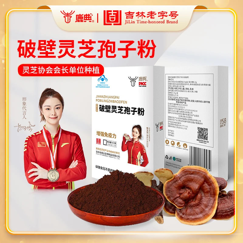 【到手6盒60袋整】2024年新粉长白山蓝标小草帽（破壁）灵芝孢子粉