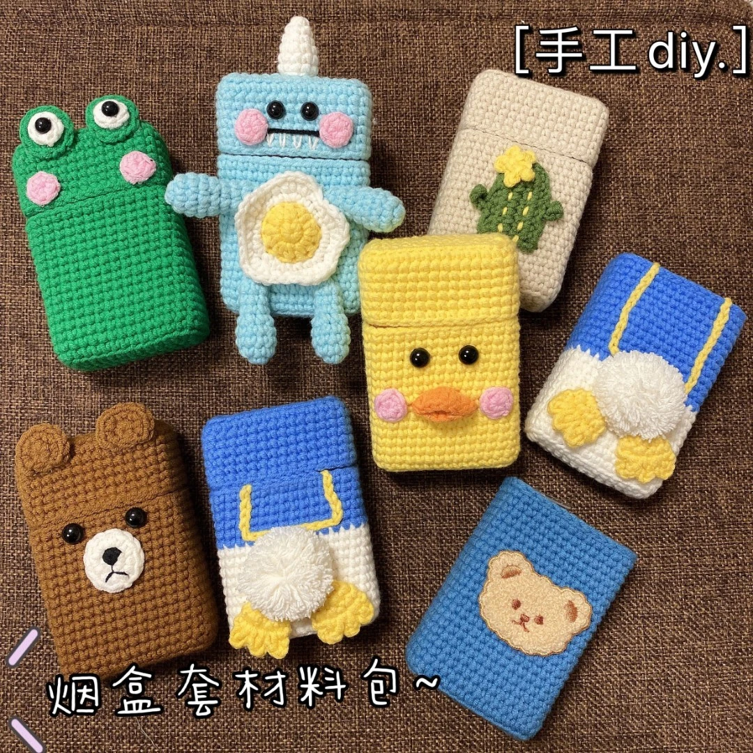 【至尊宝】烟盒diy毛线手工编织材料包钩针解闷送情人节男友礼物