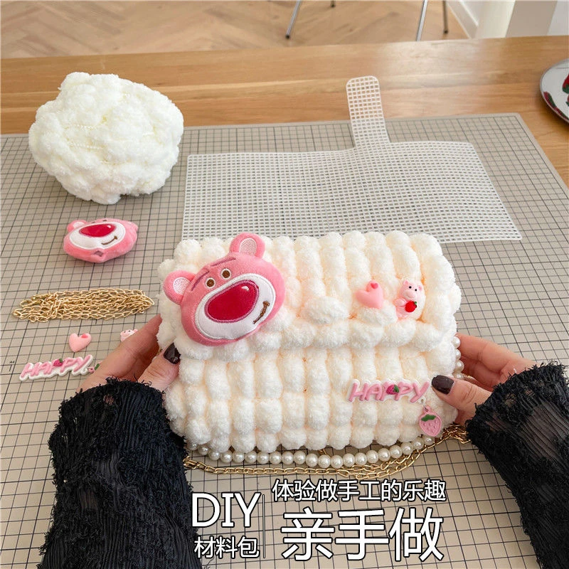 diy豆豆线手工编织草莓熊包包泡芙球球diy材料包自制送女友礼物