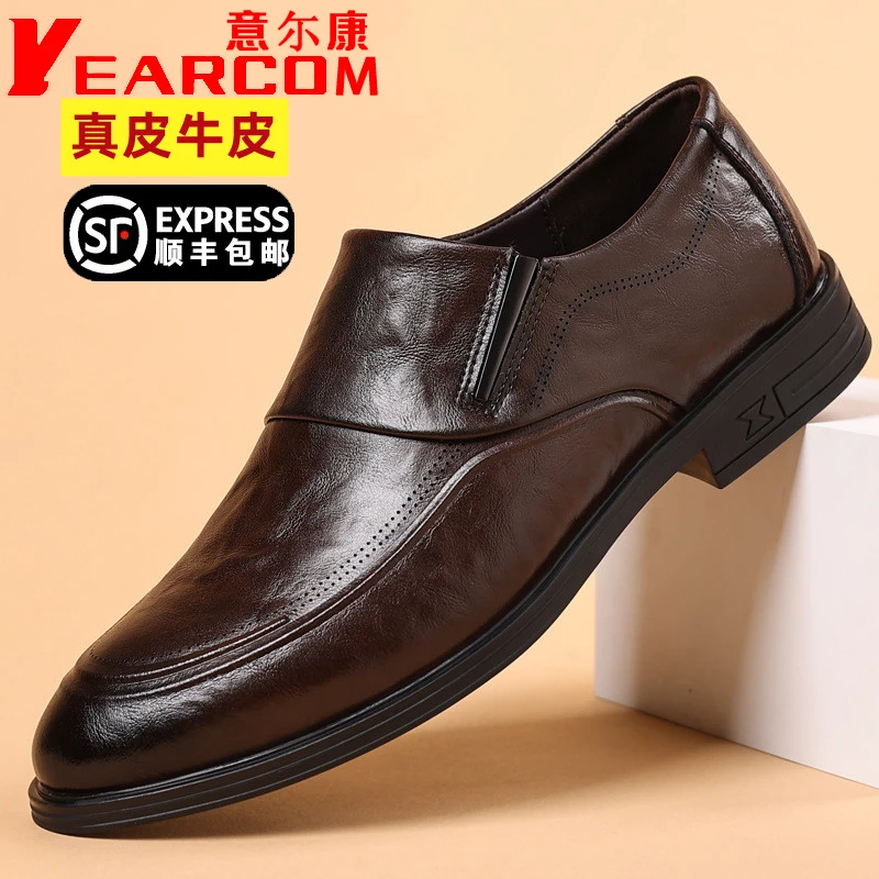 正品意尔康男鞋秋季2023新款英伦商务正装皮鞋休闲增高真皮鞋尖头