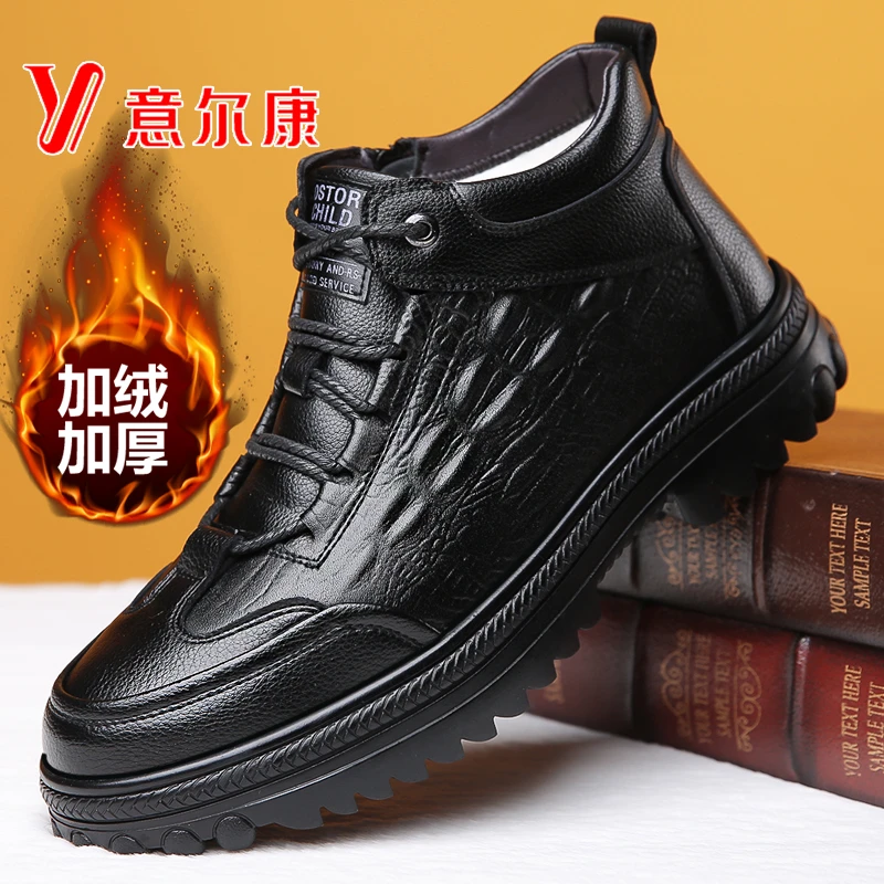 正品意尔康真皮马丁靴男冬季加绒保暖靴子男韩版时尚休闲防滑皮靴