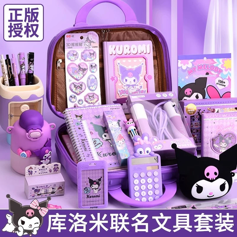 开学毕业季中学小学生库洛米手账文具学习套装女孩贴纸手帐本礼品