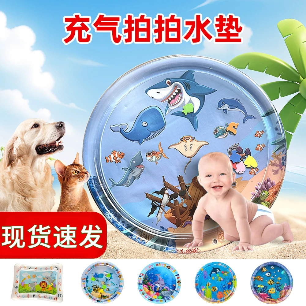 夏季儿童宝宝爬行水垫学爬引导玩具PVC宠物猫狗充气加厚拍拍水垫