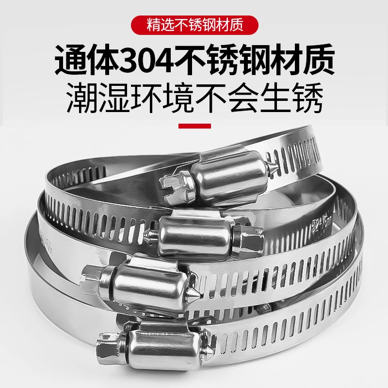 304大号不锈钢喉箍美式卡箍抱箍煤气管洗衣机夹水管固定卡扣防腐