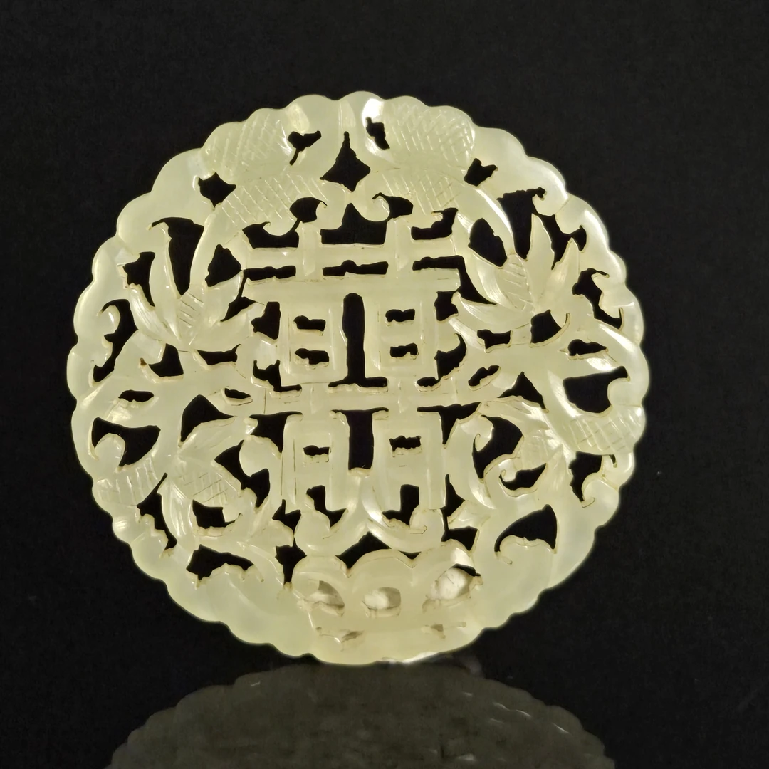 清晚期和田玉镂空喜字佩/HY188048/金玉良缘/槐荫山房