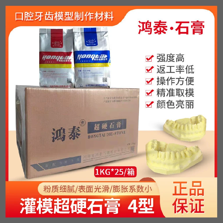 鸿泰石膏石膏变硬石膏