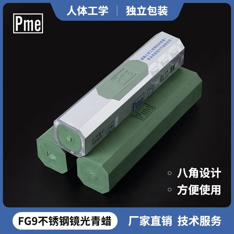 优质抛光蜡绿色抛光蜡