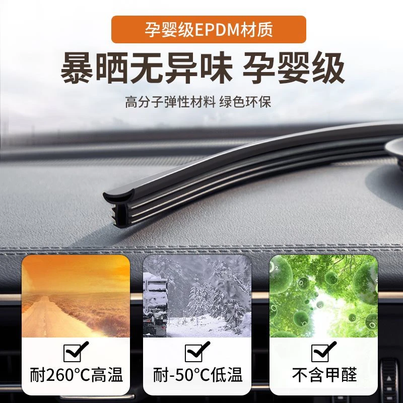十一代安装中控仪表台隔音密封胶条车内饰降噪前挡风玻璃缝隙胶条