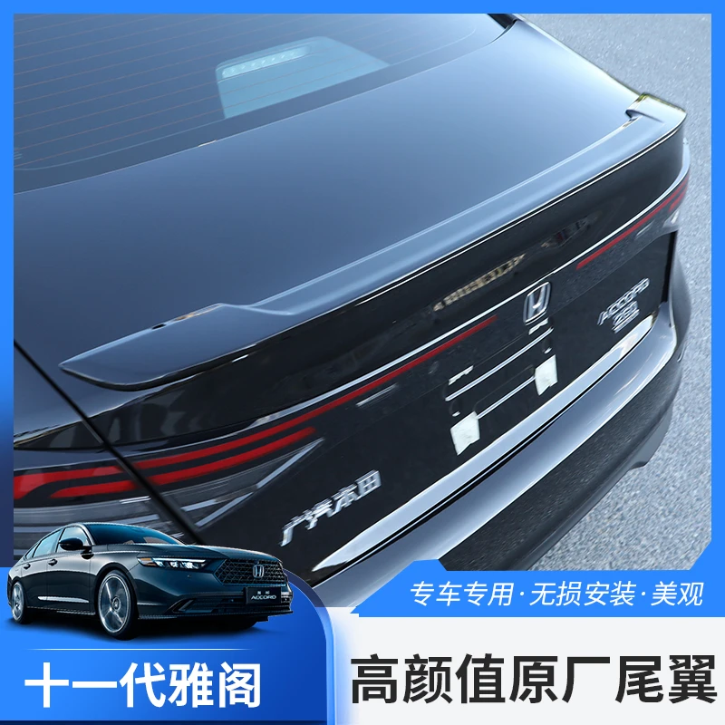 适用于十一代雅阁专用原厂尾翼外饰改装压尾免打孔外观装饰配件