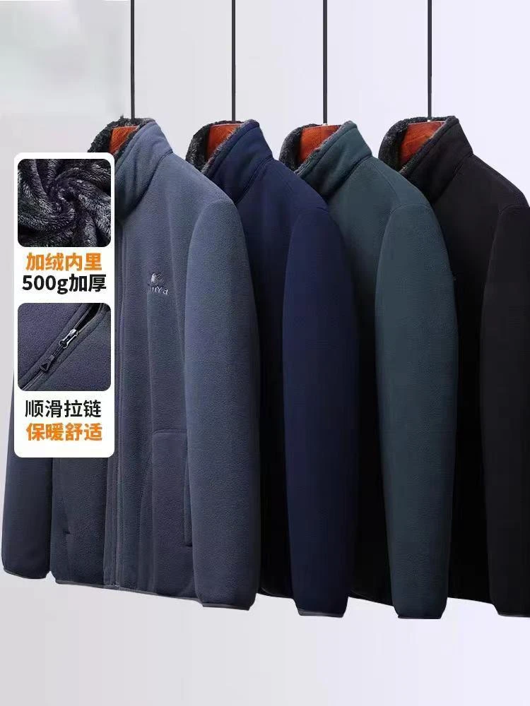 现货1005男士加厚款加密摇粒绒休闲中老年爸爸保暖上衣外套