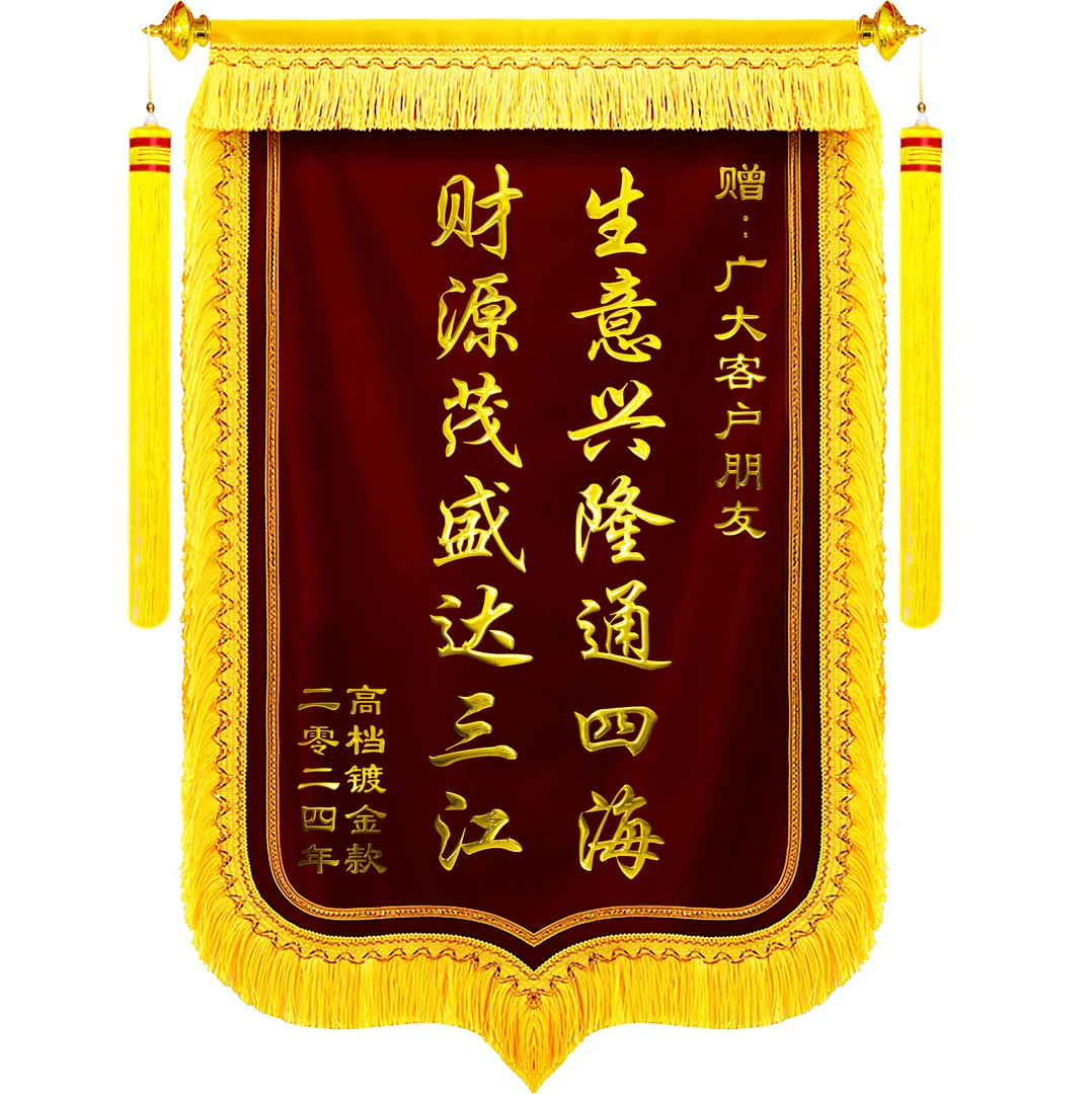 中号锦旗样品70x110cm镀金复合款
