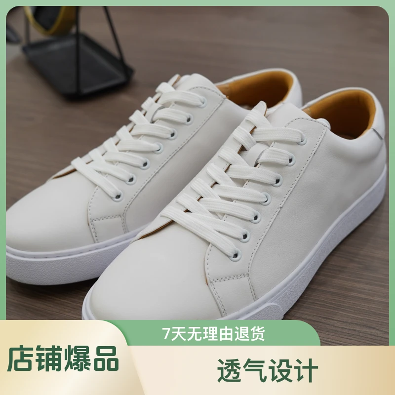 男主超轻底小白鞋舒适百搭日常休闲小白鞋头层牛皮