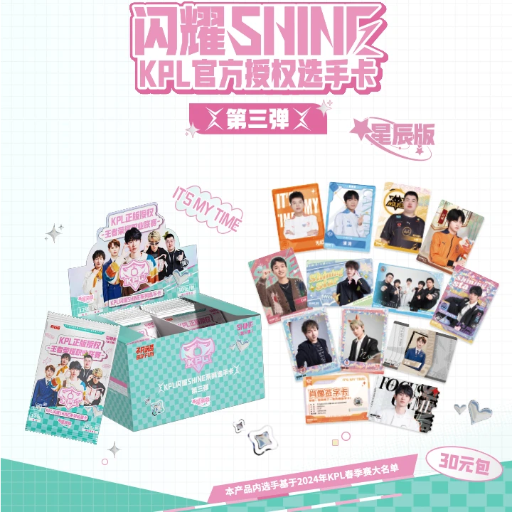 【大乱斗/对对碰】不凡玩品-KPL闪耀系列第三弹30元包