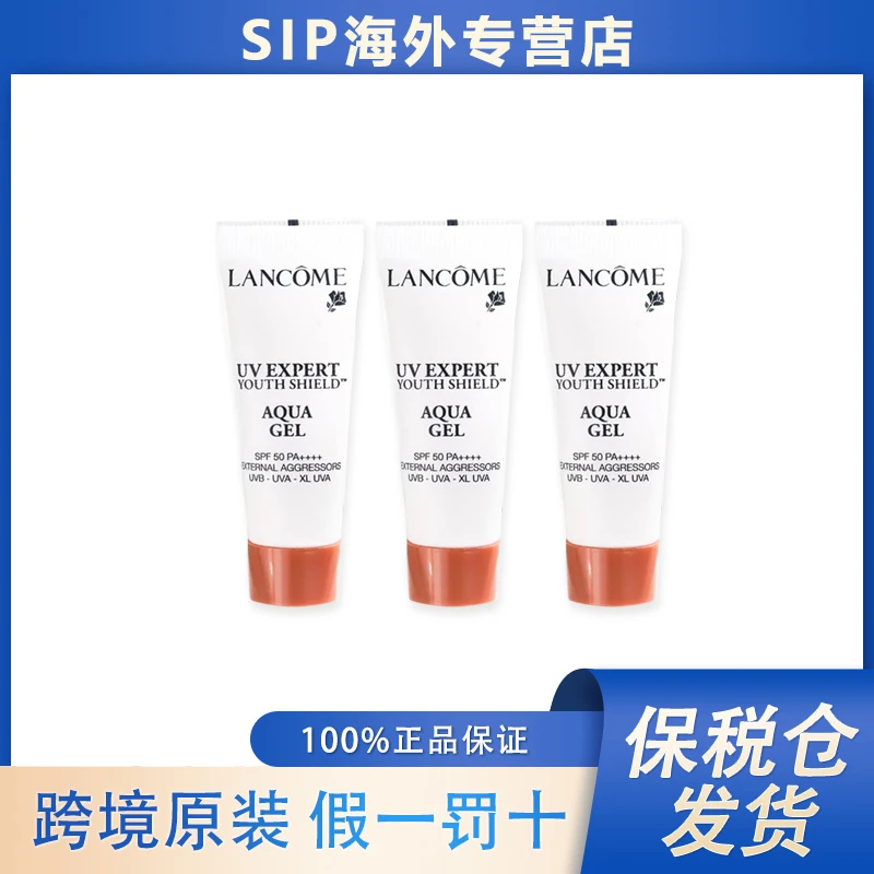 【清爽小样】兰蔻清爽防晒霜10ml*3支 长效保湿防紫外线隔离 SPF50