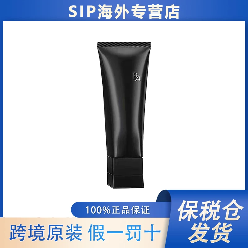 POLA/宝丽 黑B.A赋颜洁面乳100g 深层清洁控油洗面奶女友礼物B