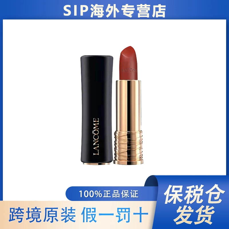 兰蔻-全新菁纯小蛮腰196唇膏 3.4g/支显白持久经典色号女友礼物