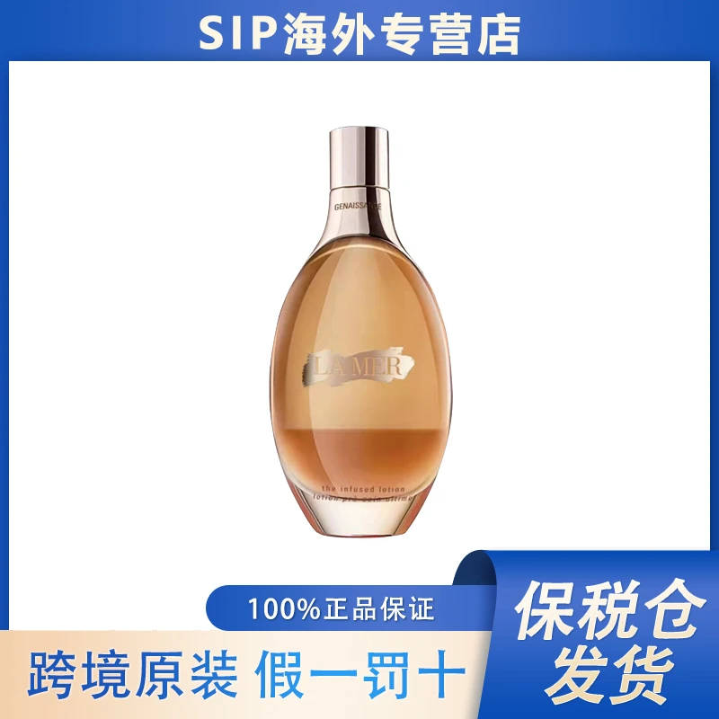 LA MER/海蓝之谜鎏金焕颜精华液150ml保湿紧致修护女友礼物