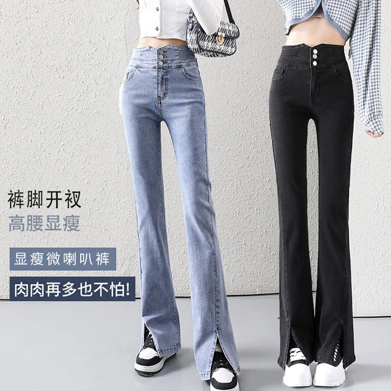 春秋季长牛仔裤开叉喇叭黑色浅色哈伦裤小脚裤阔腿裤微喇裤小个子