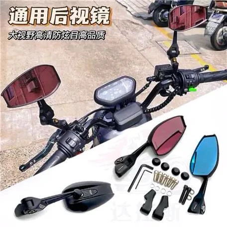 铝合金折叠后视镜大视野蓝光防眩目