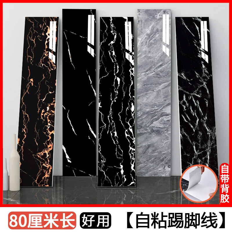 自粘踢脚线墙贴加厚装饰墙贴防水粘贴防污温馨地脚线墙角线贴纸