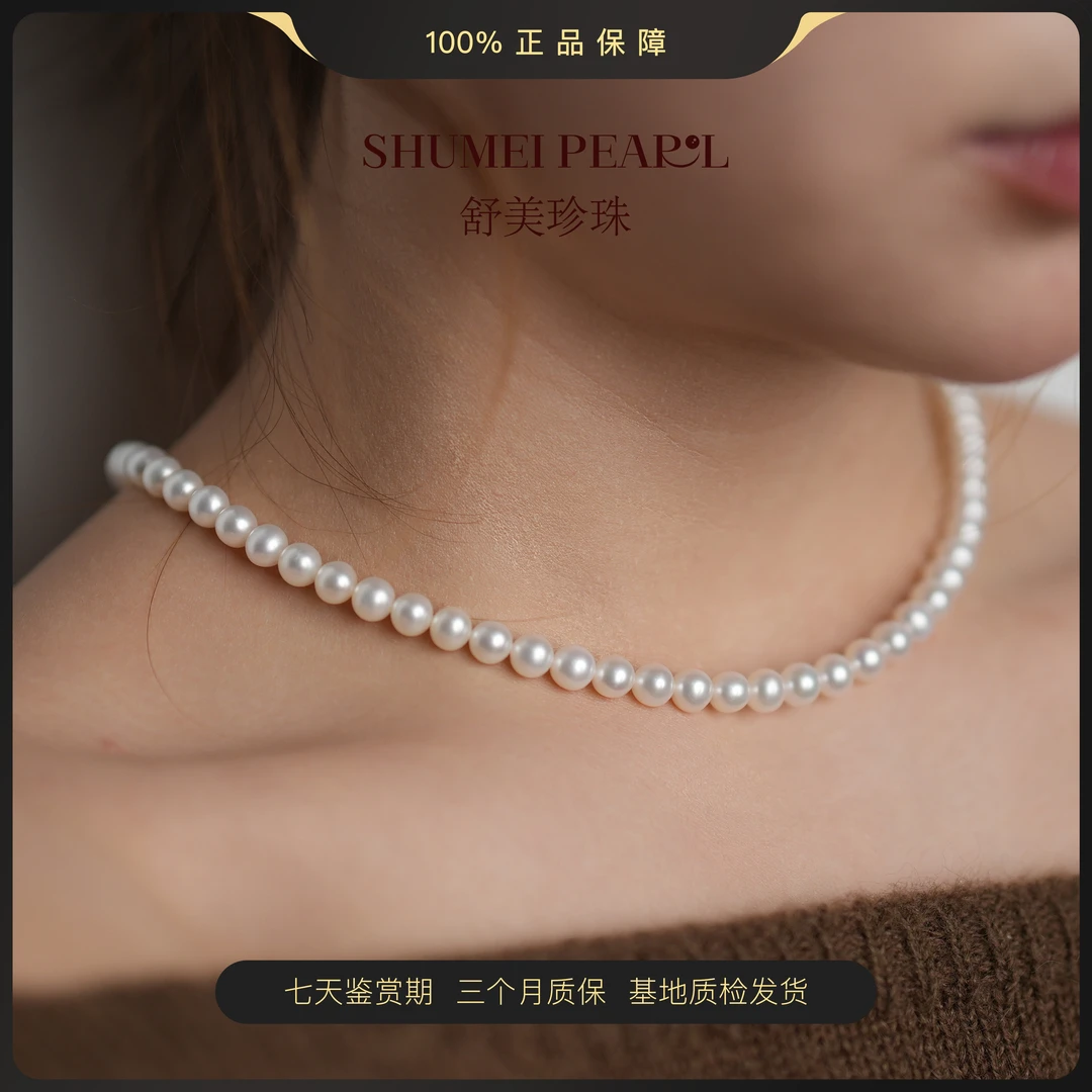 【舒美】极强光淡水珍珠项链白色经典百搭6-7mmS925银扣真珍珠项链