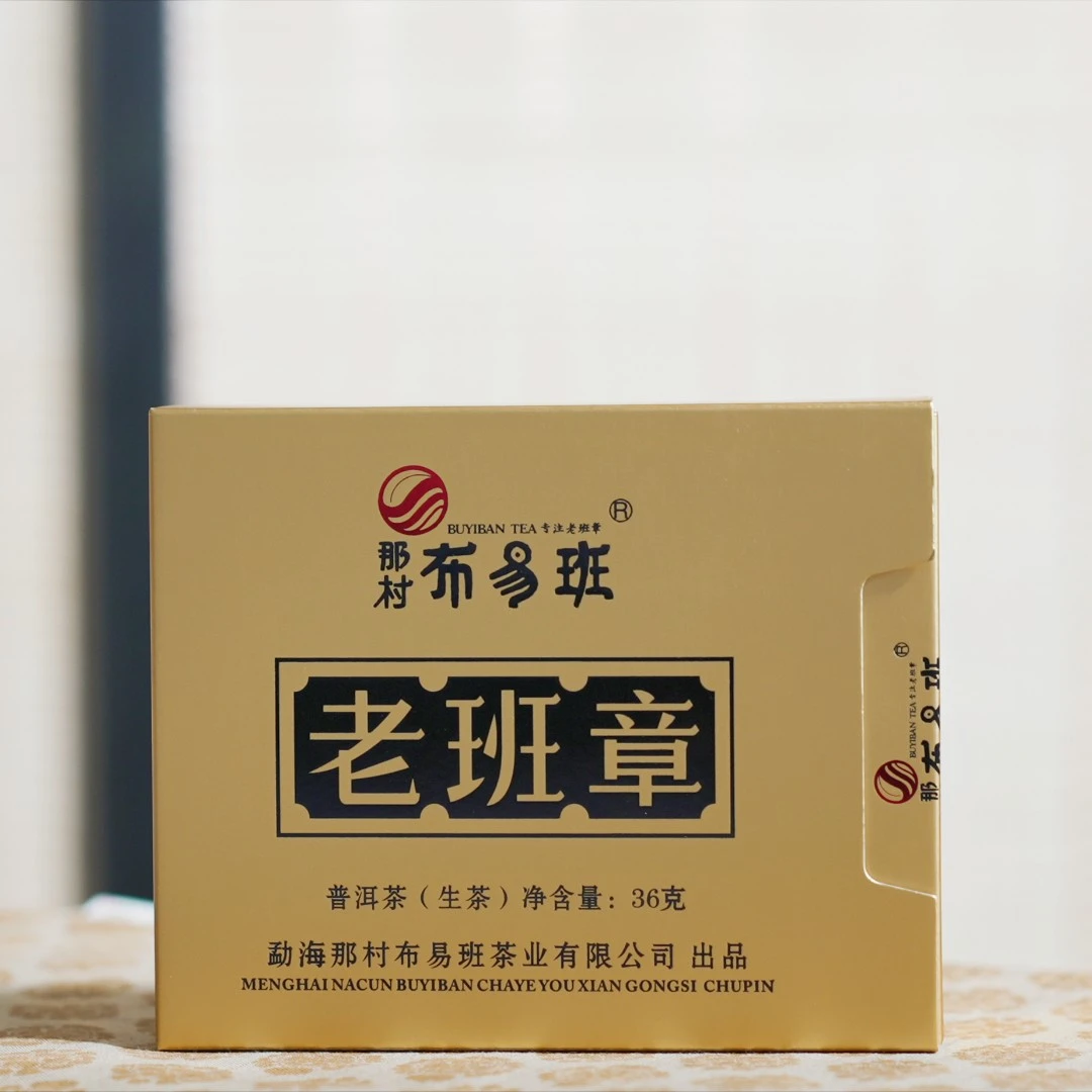 那村布易班老班章龙珠 生茶 4颗装 2022年