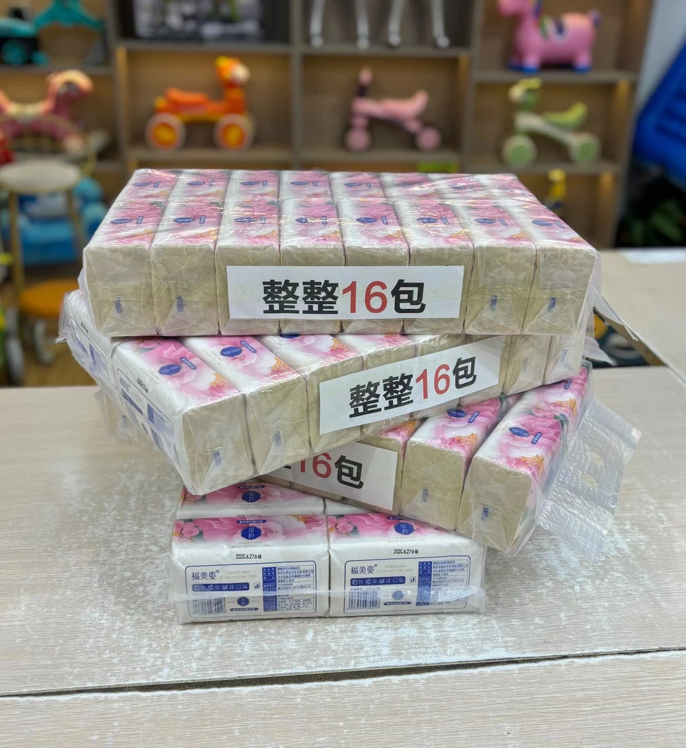 福美姿抽取式纸巾【16包整提】本色纸巾抽纸吸水耐用家用必备实惠装