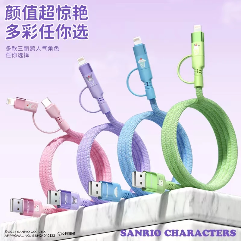 1-82电器专场三丽鸥正品数据线