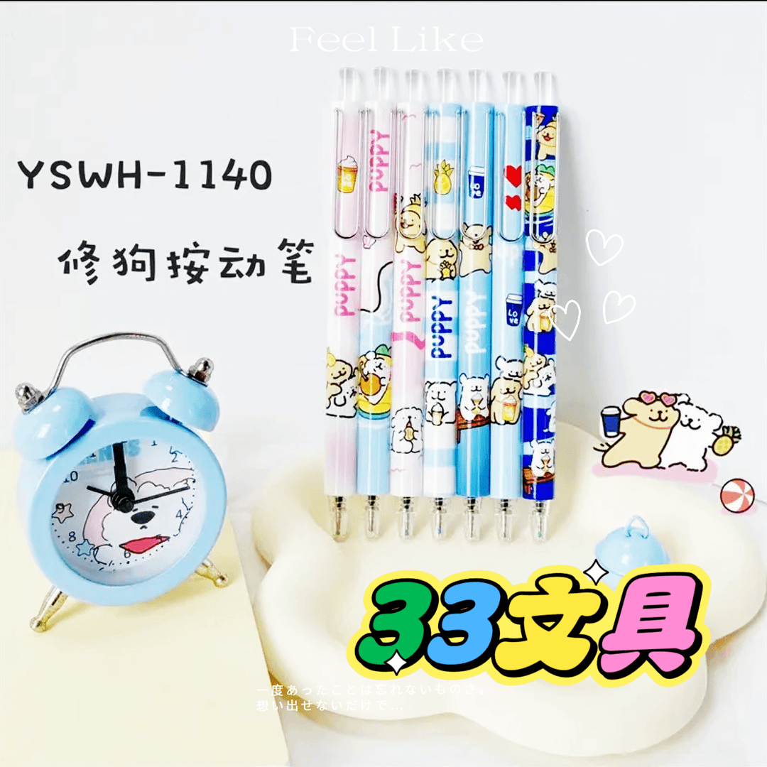 1-221精美定制文具