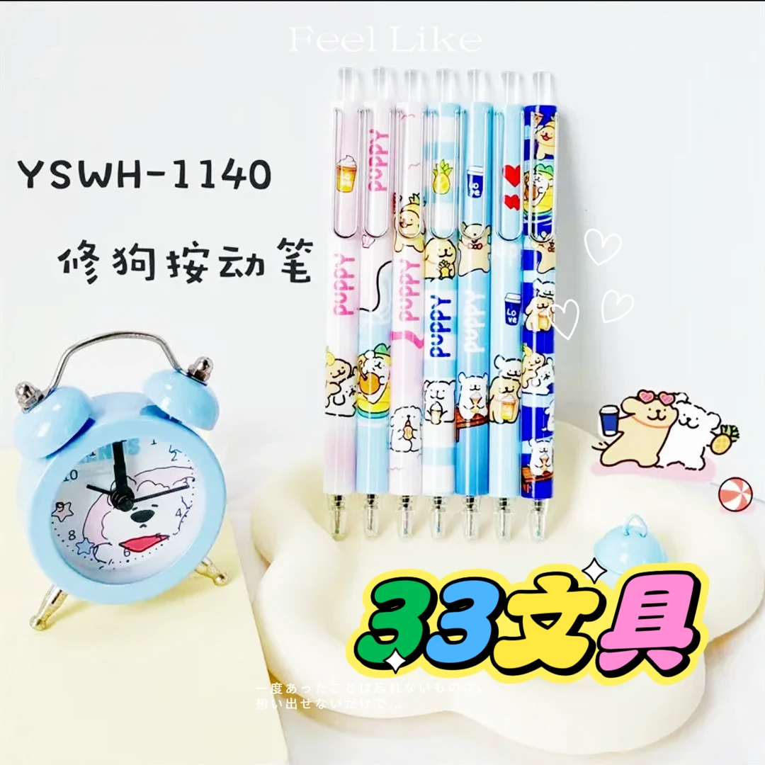 1-101精美定制文具