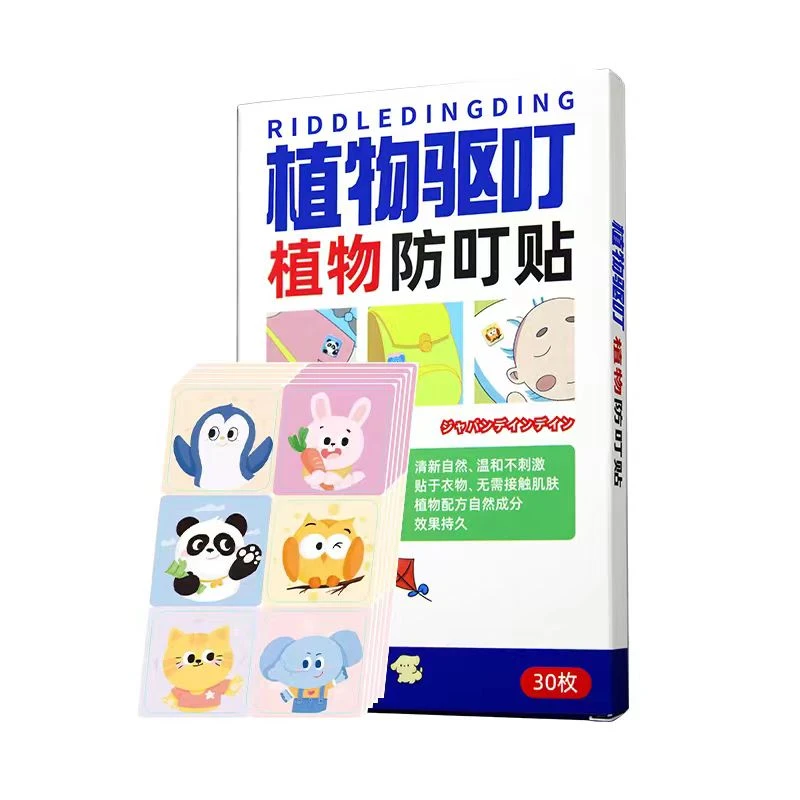 1-103 叮叮防蚊贴临时链接