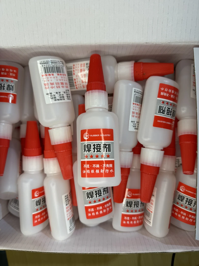 【有为专享】工业级焊接剂粘合剂502胶水固化快干胶瞬间强力胶