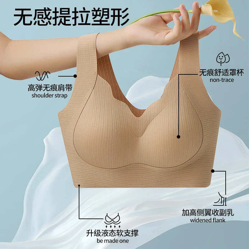 回途软支撑无痕内衣女塑形聚拢收副乳防下垂提拉调整型舒适文胸罩