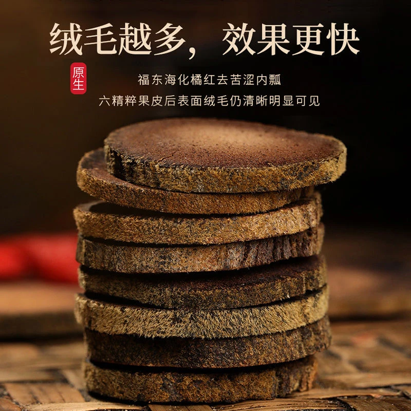 【买一罐送一罐】化州橘红片8年陈臻果片90g/罐