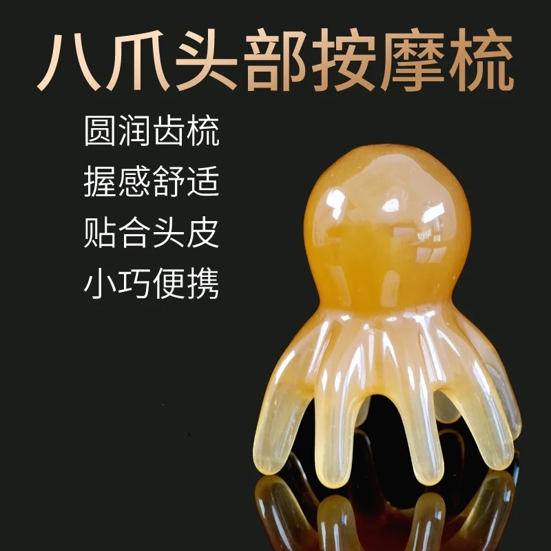 【博主推荐】八爪鱼头部按摩梳章鱼头皮按摩器小巧便携大宽齿头疗梳