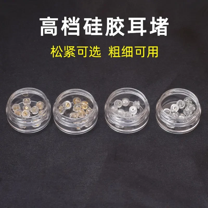 DIY 硅胶耳堵后塞手工百搭金色银色防掉耳钉配件可调松紧防丢耳堵