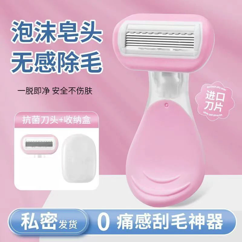 进口5层刀片刮毛刀女士专用脱毛神器剃毛防刮伤修腋毛腿毛通用