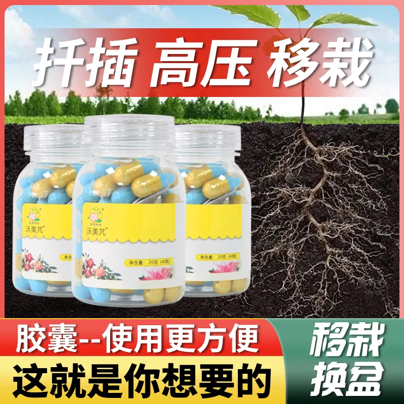 （直播）护花匠正品胶囊养根养花肥料促花延花植物通用储存方便使用