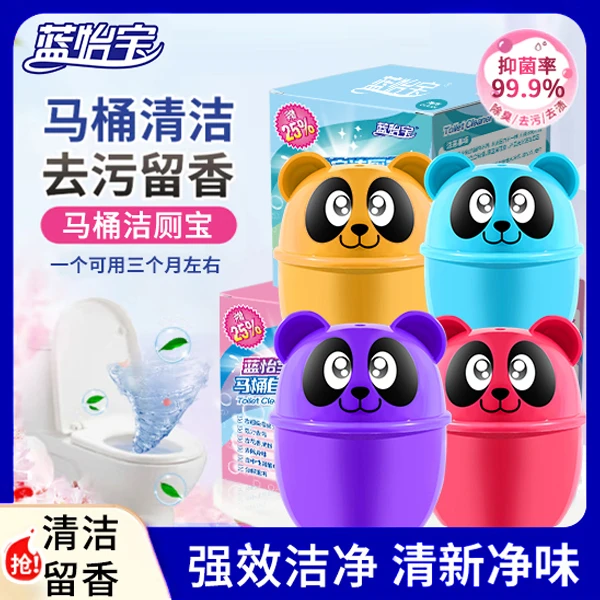 蓝怡宝洁厕灵除臭留香马桶清洁剂洁厕宝蓝泡泡强效去污除垢qx3