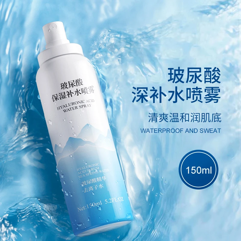 【150ml*3瓶】玻尿酸补水喷雾颐妆前保湿舒缓护肤透明莲秋冬爽肤水