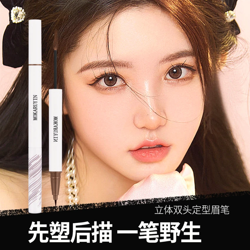 小奥双头定型水眉笔极细笔尖防水持久分明防汗新手汀‮持妆野生眉